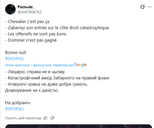 "Катастрофа". Те, що зробив Забарний, викликало лють у Франції