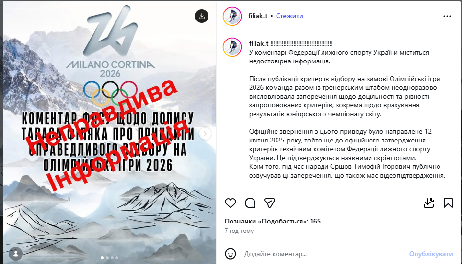 Чемпіон України влаштував бунт у збірній через непотрапляння на Олімпіаду-2026