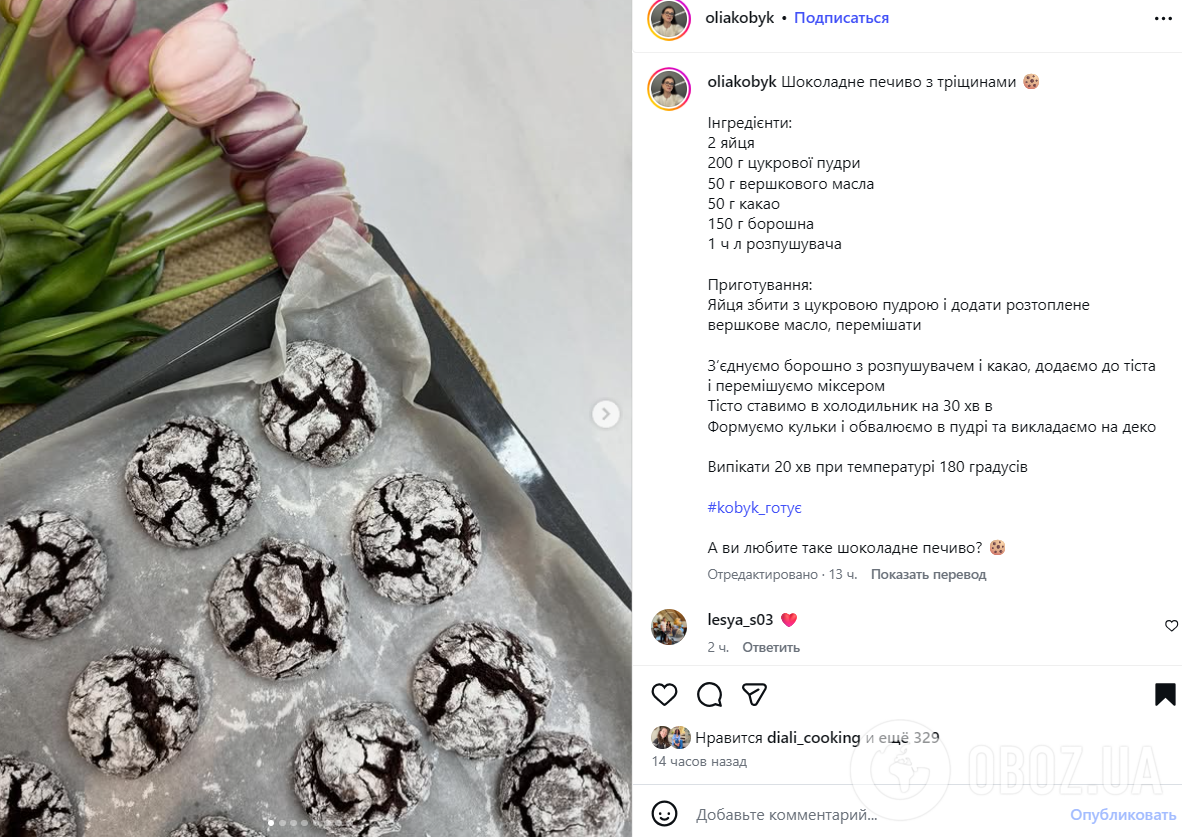 Трендове шоколадне печиво з тріщинками: як приготувати смачний десерт до чаю