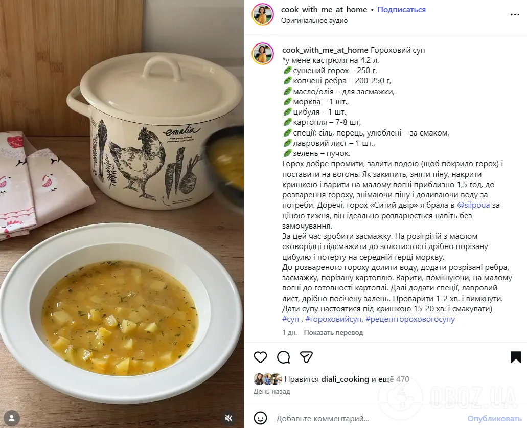 Гороховий суп на копчених ребрах: як правильно готувати, щоб вийшло смачно