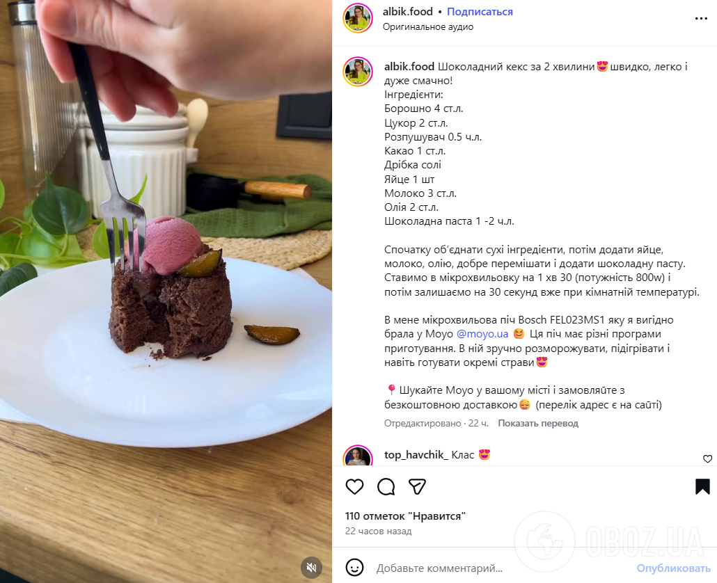 Кекс к чаю в микроволновке: как приготовить вкусный десерт на скорую руку