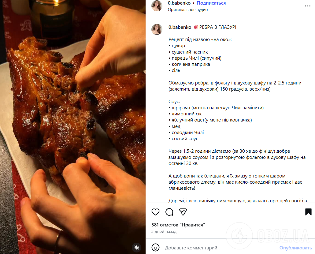 Апетитні запечені ребра в духовці: додайте один інгредієнт для глазурованої скоринки