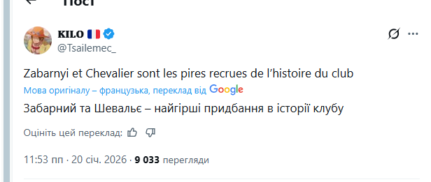 "Катастрофа". Те, що зробив Забарний, викликало лють у Франції