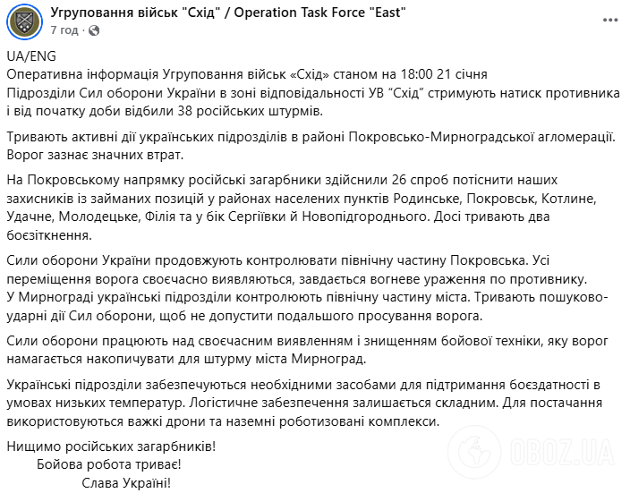 Враг несет значительные потери: в ВСУ заявили, что контролируют северную часть Покровска и Мирнограда