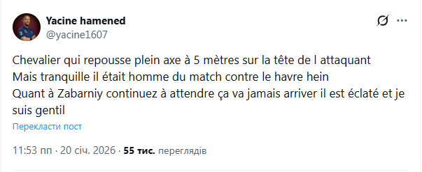 "Катастрофа". Те, що зробив Забарний, викликало лють у Франції