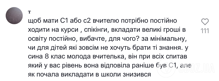"Для чего это в начальной школе? Мой шок был в шоке". Учительница английского языка поделилась впечатлениями от сертификации