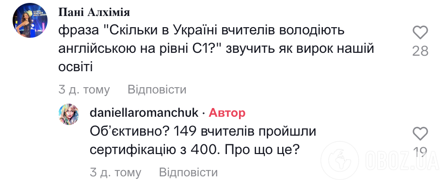 "Для чего это в начальной школе? Мой шок был в шоке". Учительница английского языка поделилась впечатлениями от сертификации