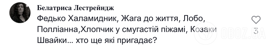 "Це вони ще "Федька-халамидника" не читали..." Вчителька виправдала твір зі шкільної програми 5 класу, який "ламає психіку дітей"