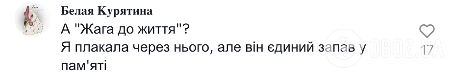"Це вони ще "Федька-халамидника" не читали..." Вчителька виправдала твір зі шкільної програми 5 класу, який "ламає психіку дітей"