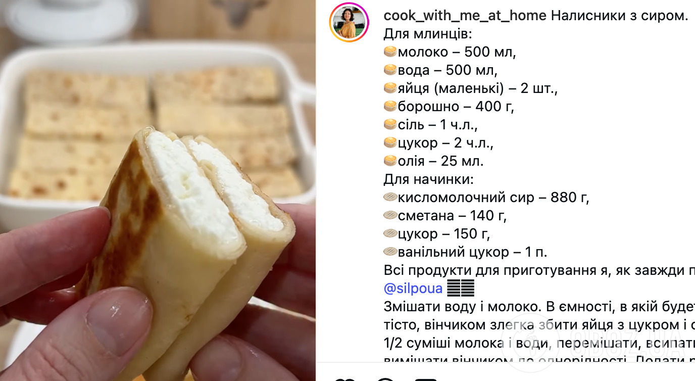 Смачні домашні налисники з сиром: розповідаємо, як правильно готувати