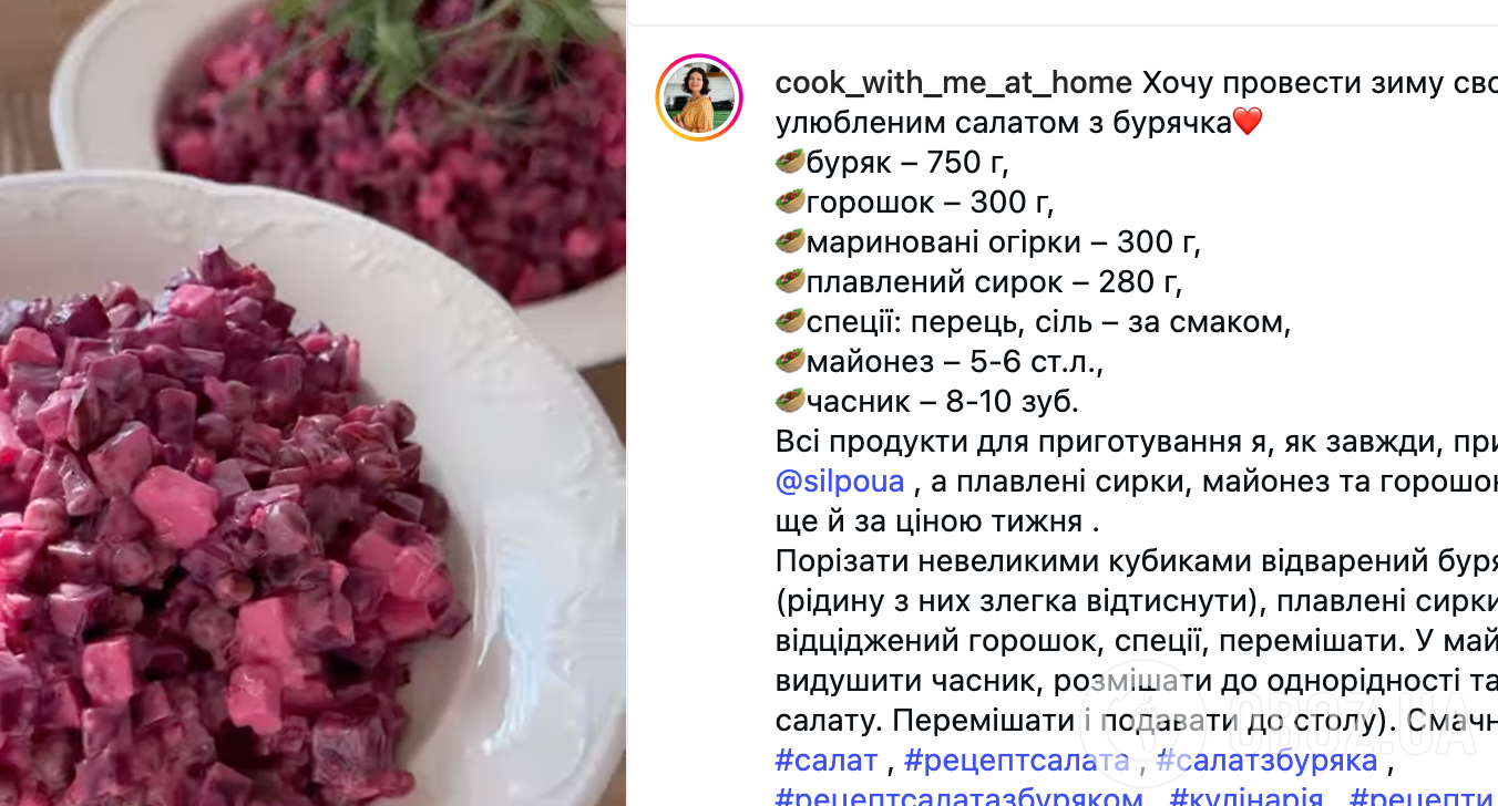 Смачніше, ніж вінегрет: корисний і смачний салат із буряка з горошком і плавленим сиром