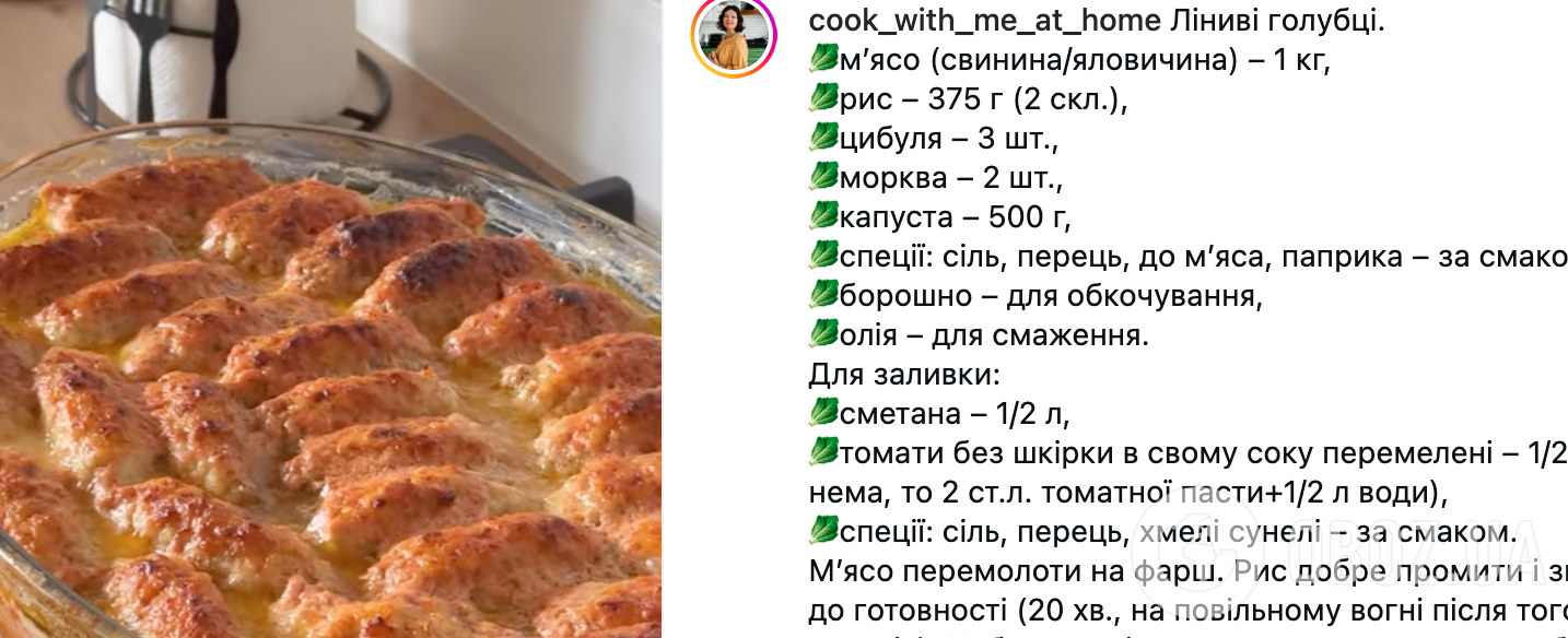 Вкусные ленивые голубцы без заморочек с ароматным соусом: делимся рецептом