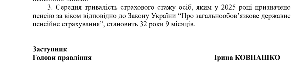 Українцям перерахували пенсії: який тепер розмір середньої виплати і чому цього замало