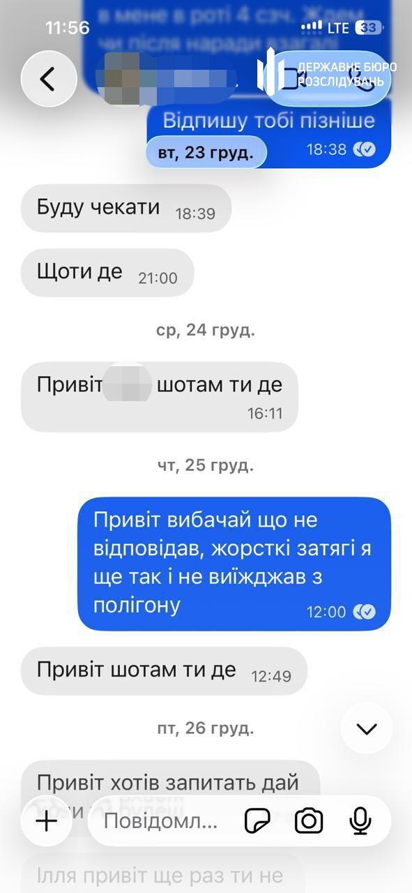 "Возвращали" домой: в Ровенской области разоблачили схему незаконного вывоза мобилизованных из учебного центра