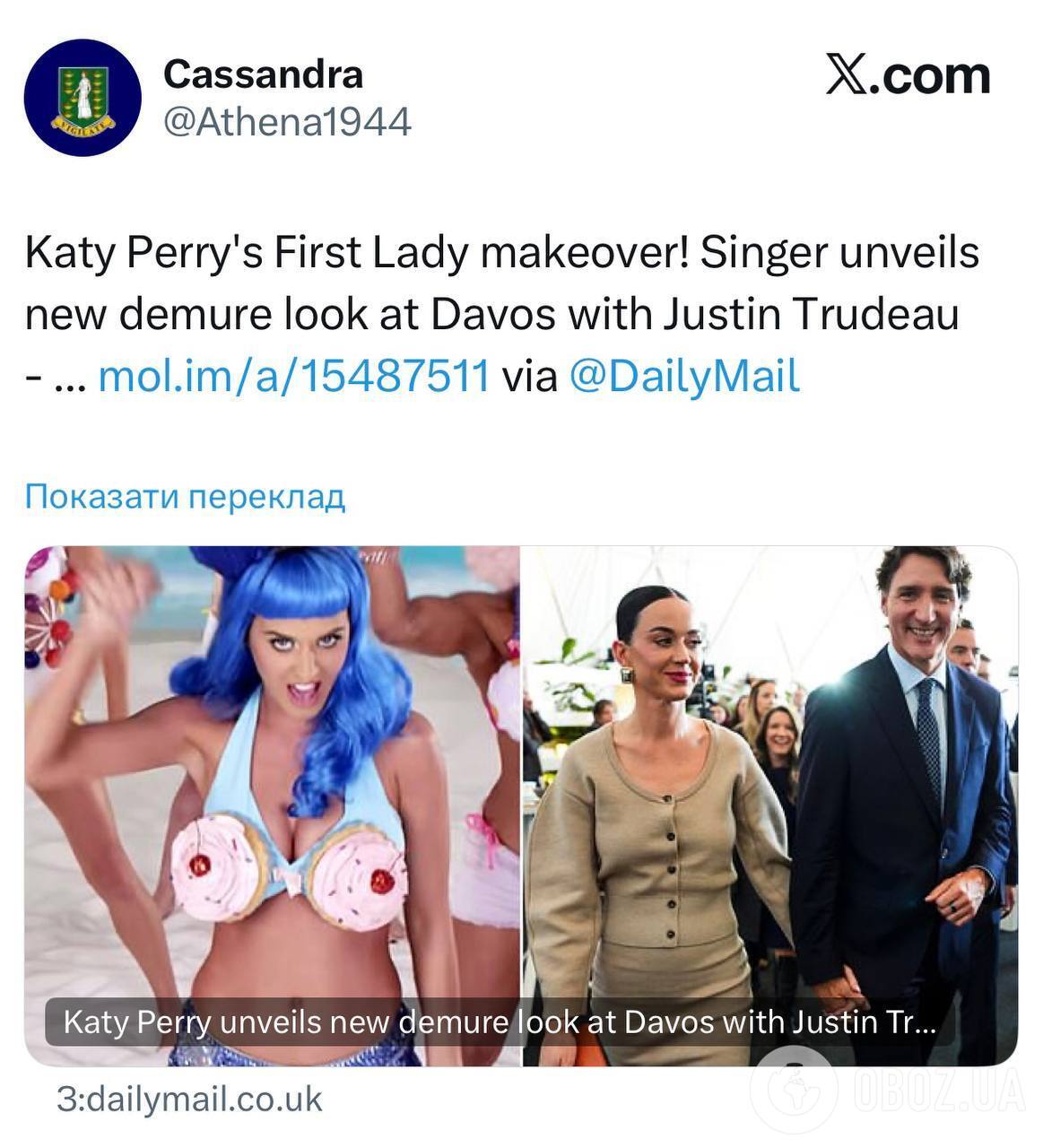 Епатажна Кеті Перрі кардинально змінила імідж заради Джастіна Трюдо та зʼявилася в Давосі в образі "першої леді"