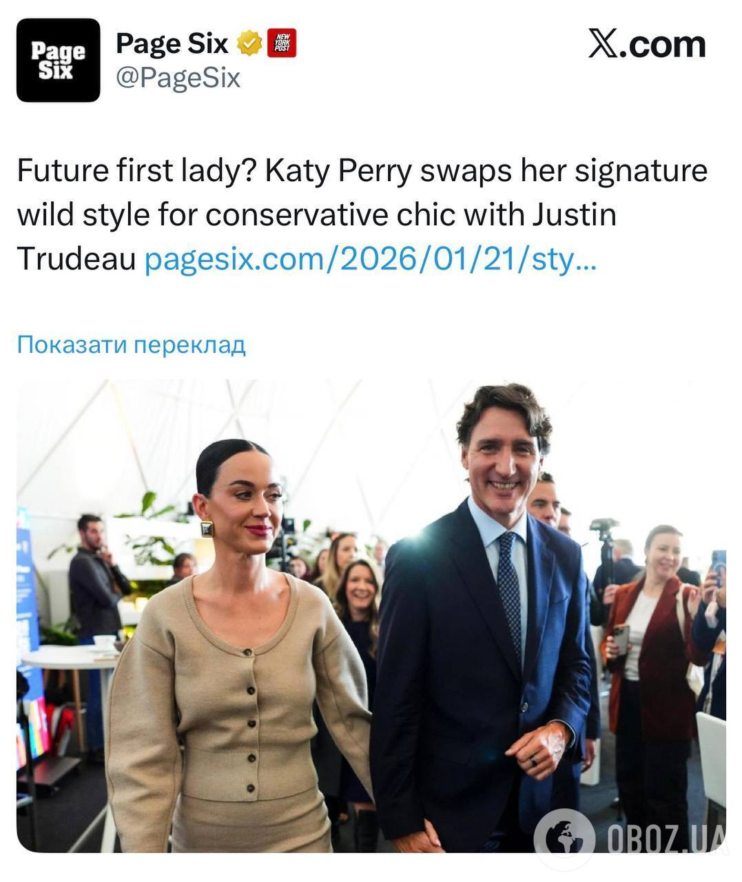 Епатажна Кеті Перрі кардинально змінила імідж заради Джастіна Трюдо та зʼявилася в Давосі в образі "першої леді"