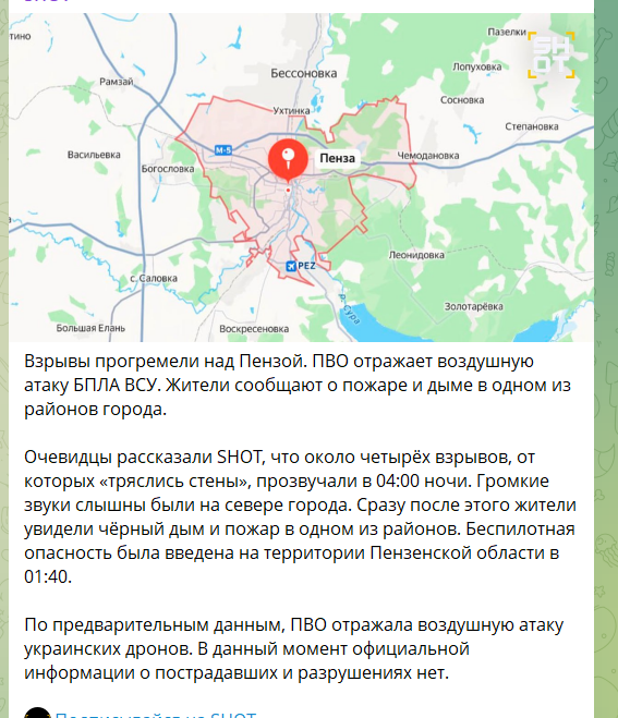 Под прицелом были нефтебаза и ТЭЦ: дроны атаковали российскую Пензу, произошел пожар. Фото и видео