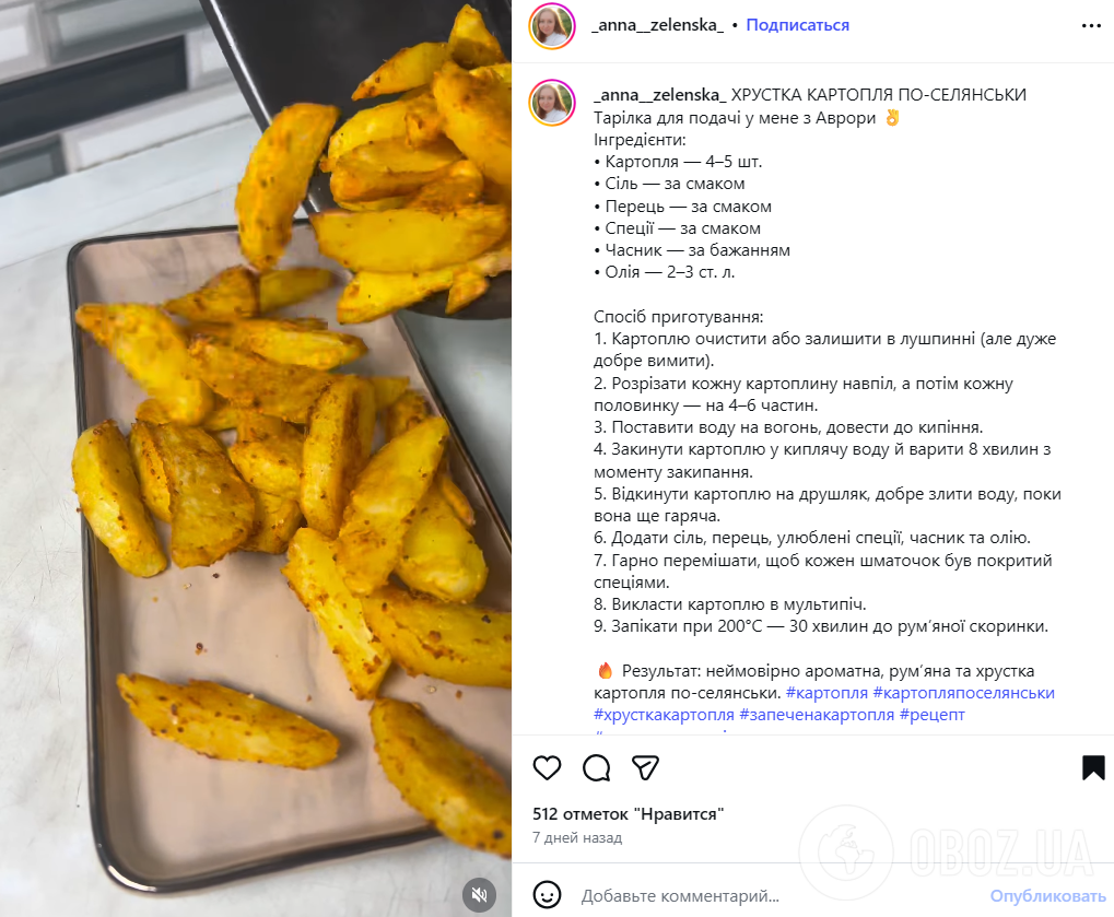 Хрустка картопля по-селянськи з часником: ділимось секретами апетитної скоринки