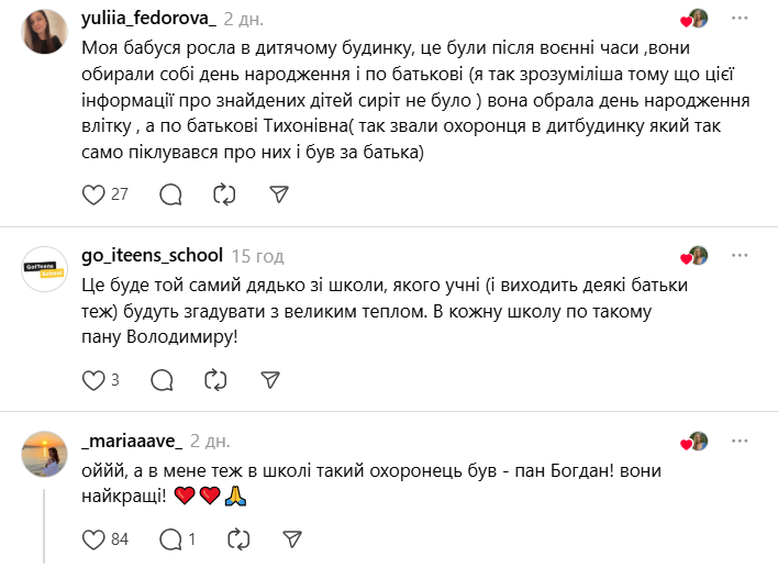 Знає кожну дитину на ім'я, хто за ким приходить і де загублені речі: охоронець львівської школи став зіркою мережі