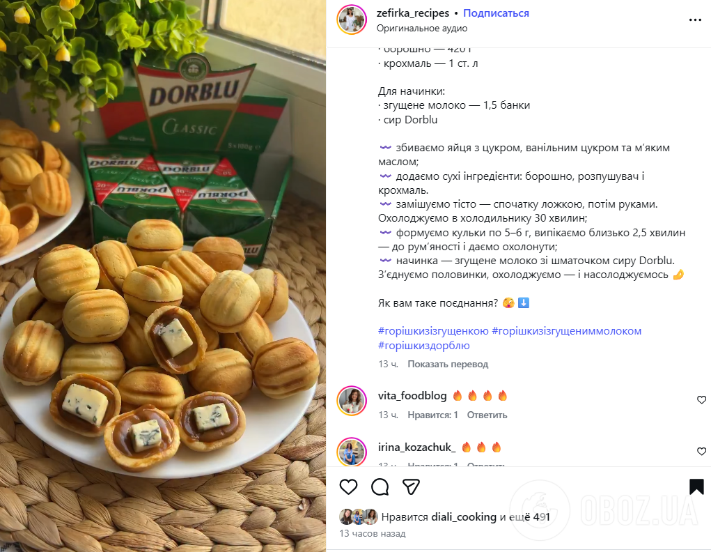 Як приготувати домашні горішки зі згущеним молоком: рецепт родом з дитинства