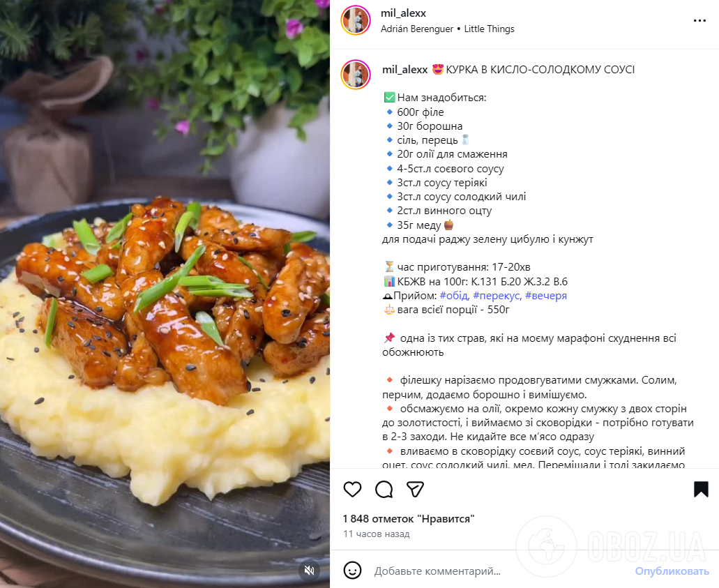 Соковите куряче філе в кисло-солодкому соусі: ідеальне доповнення до улюбленого гарніру