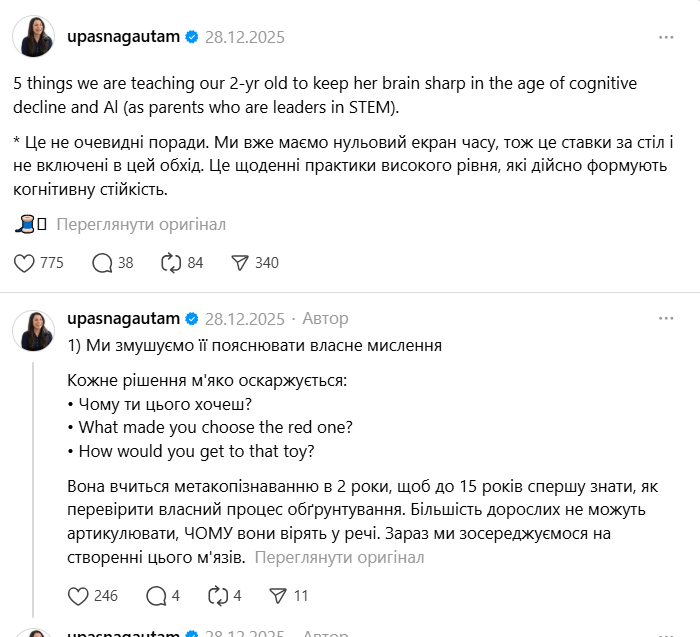 5 вещей, которые делают родители-ученые, чтобы воспитать умного ребенка