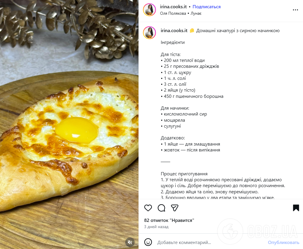 Хачапури с сыром в духовке: как приготовить удачное дрожжевое тесто