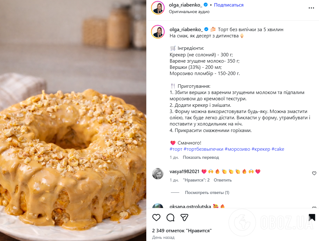 Вкусный торт из печенья без выпекания: понадобится всего четыре ингредиента