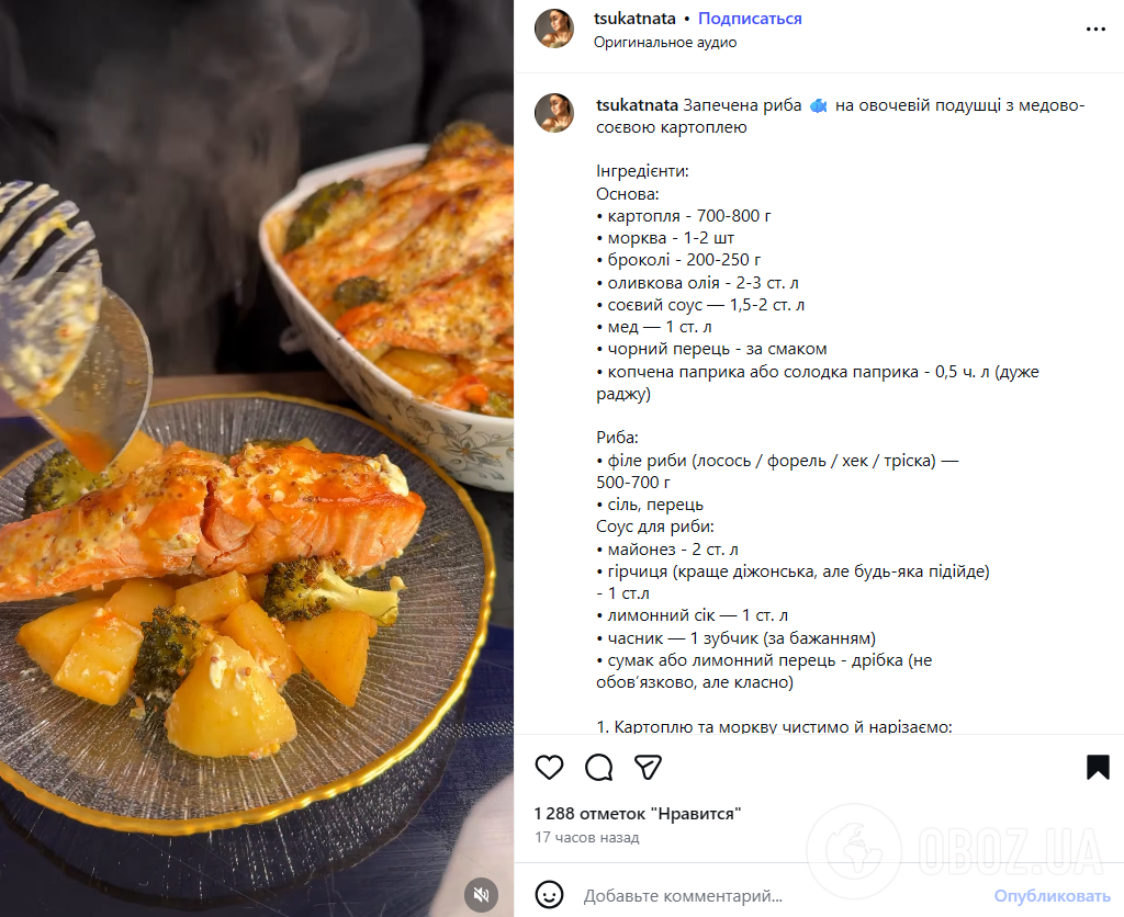 Соковита запечена риба з овочами: варіант ситної та нежирної страви для обіду