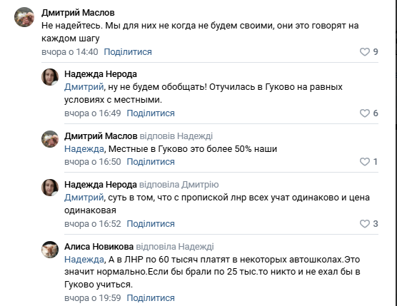 Почему россияне не признают "народ Донбасса" за своих