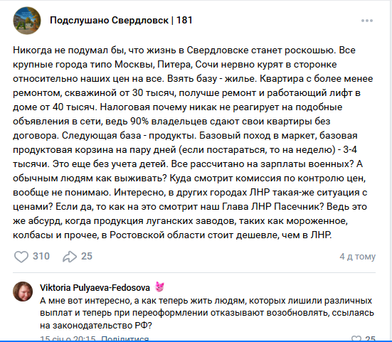 Почему россияне не признают "народ Донбасса" за своих