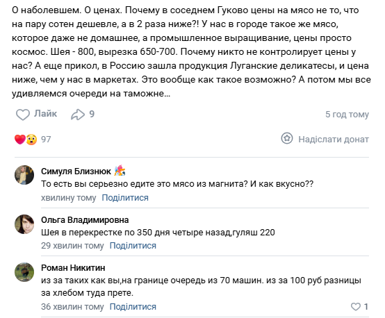 Почему россияне не признают "народ Донбасса" за своих