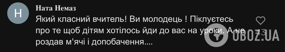 "Я в шоке от такого количества ровных кругов!" Урок физкультуры в школе Черкасс поразил сеть: что придумал креативный учитель