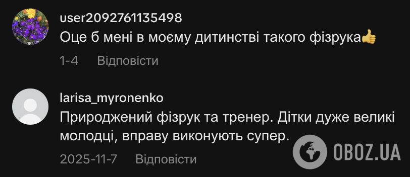 "Я в шоке от такого количества ровных кругов!" Урок физкультуры в школе Черкасс поразил сеть: что придумал креативный учитель