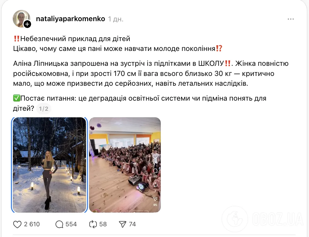 У школі Києва виник скандал через Аліну Ліпницьку, яка важить 29 кг і транслює російськомовний контент: усі деталі та реакція самої блогерки