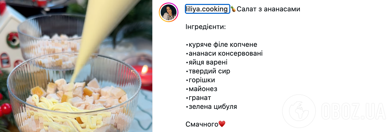 Ситний і дуже смачний салат із філе та ананасів: готується страва 10 хвилин