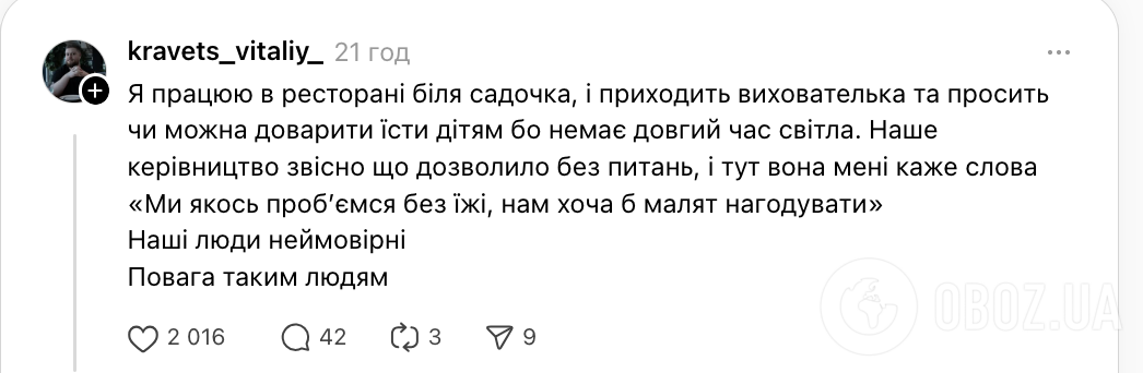 "Ми якось пробʼємося без їжі, нам хоча б малят нагодувати..." Мережу розчулила історія виховательки в Києві, яка звернулася до ресторану по допомогу