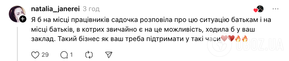 "Ми якось пробʼємося без їжі, нам хоча б малят нагодувати..." Мережу розчулила історія виховательки в Києві, яка звернулася до ресторану по допомогу