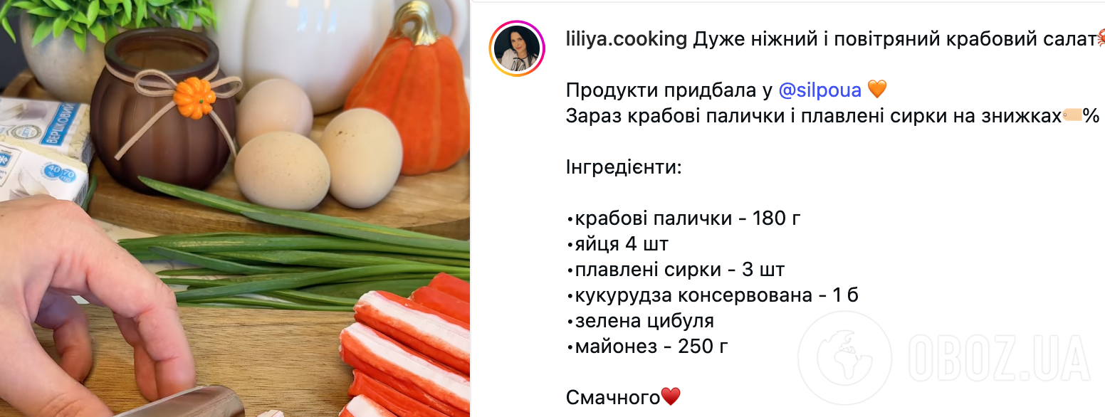 Крабовый салат по-новому: рецепт легкого блюда для праздничного стола