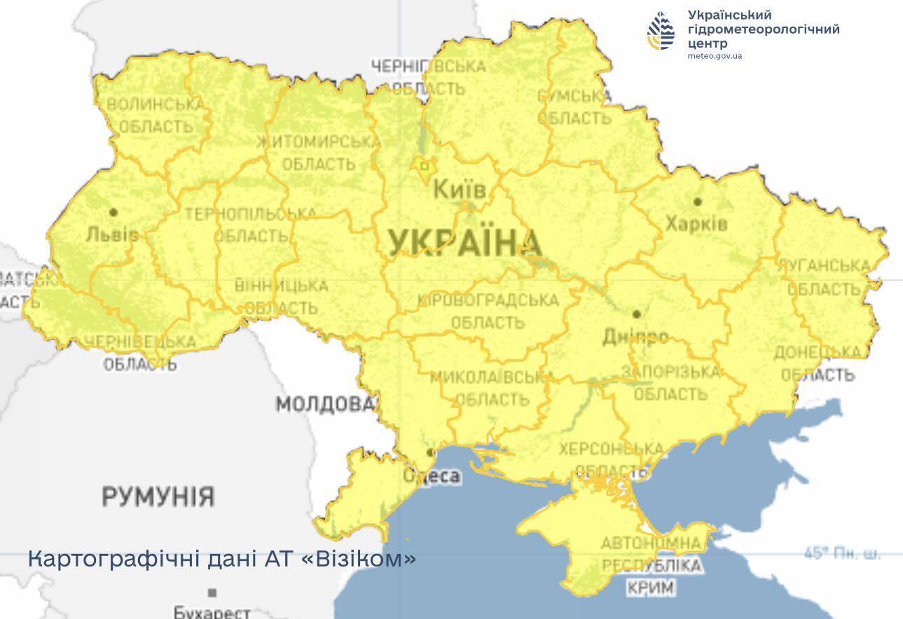 Погода може бути складною: в Україні оголошено 1-й рівень небезпеки