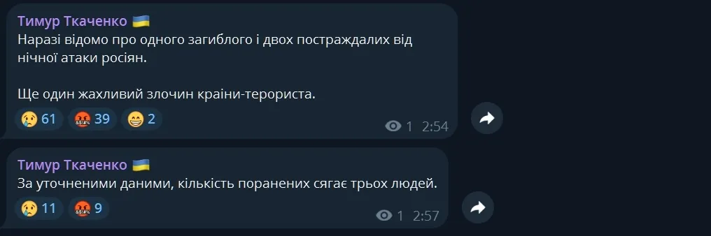 Захватчики устроили комбинированную атаку на Киев и область: есть погибший и раненые, вспыхнули пожары. Все подробности