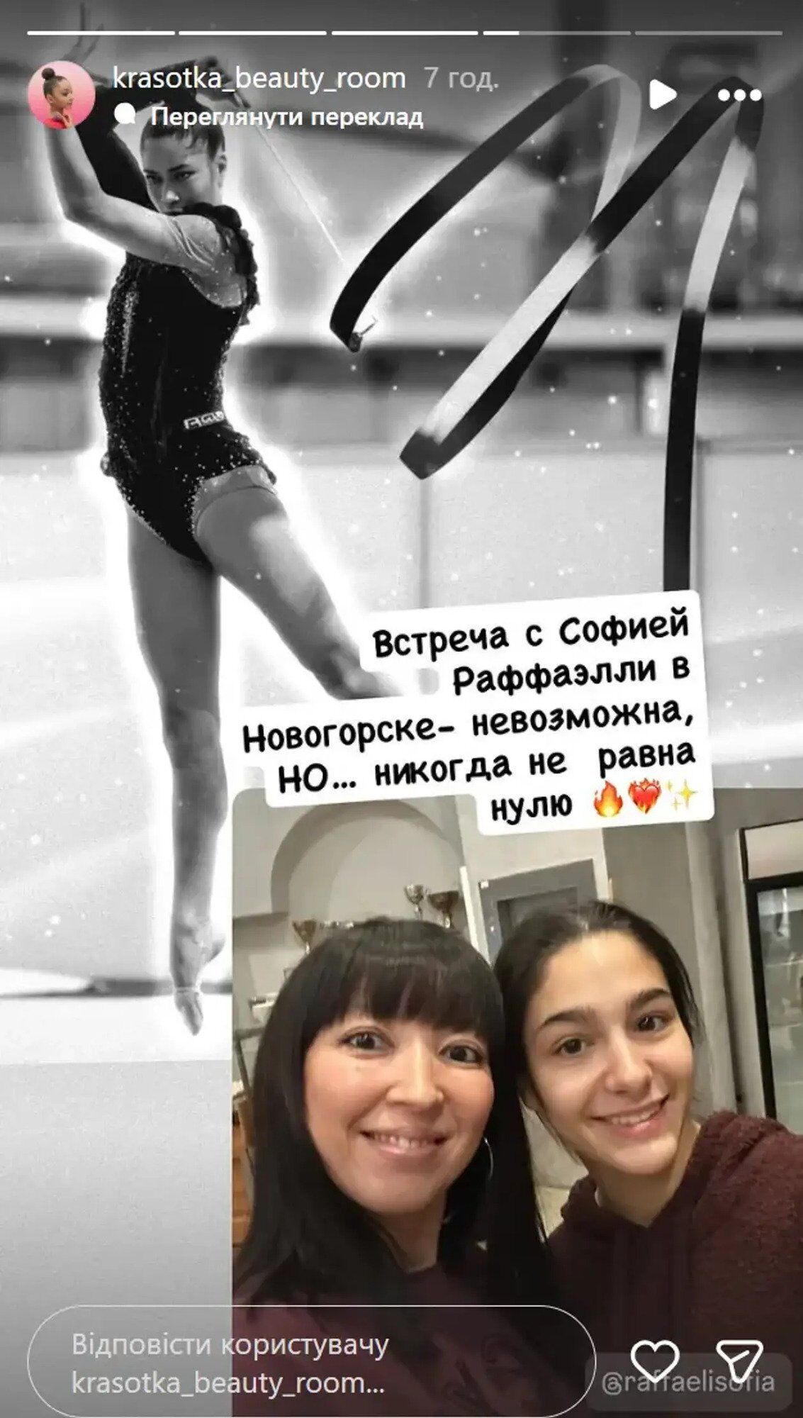 Абсолютна чемпіонка світу з художньої гімнастики "втекла" до Росії з Італії