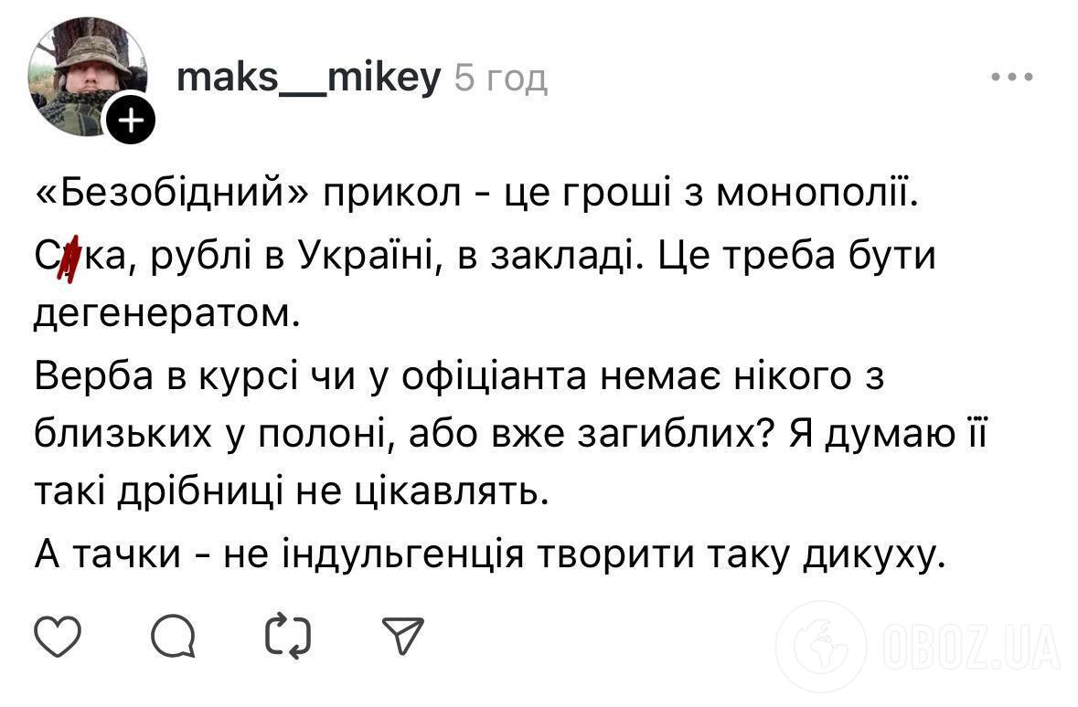 Дали чайові російськими рублями: Юлія Верба з обранцем розізлили мережу "жартом" над офіціантом в Буковелі