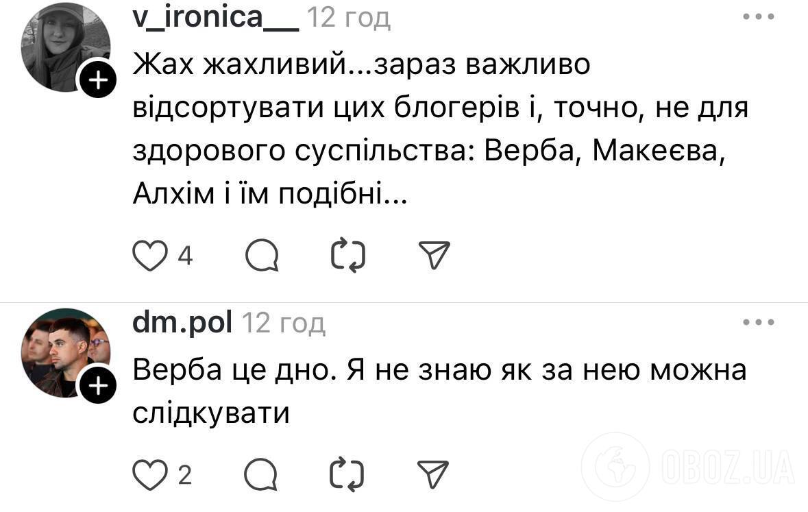Дали чайові російськими рублями: Юлія Верба з обранцем розізлили мережу "жартом" над офіціантом в Буковелі