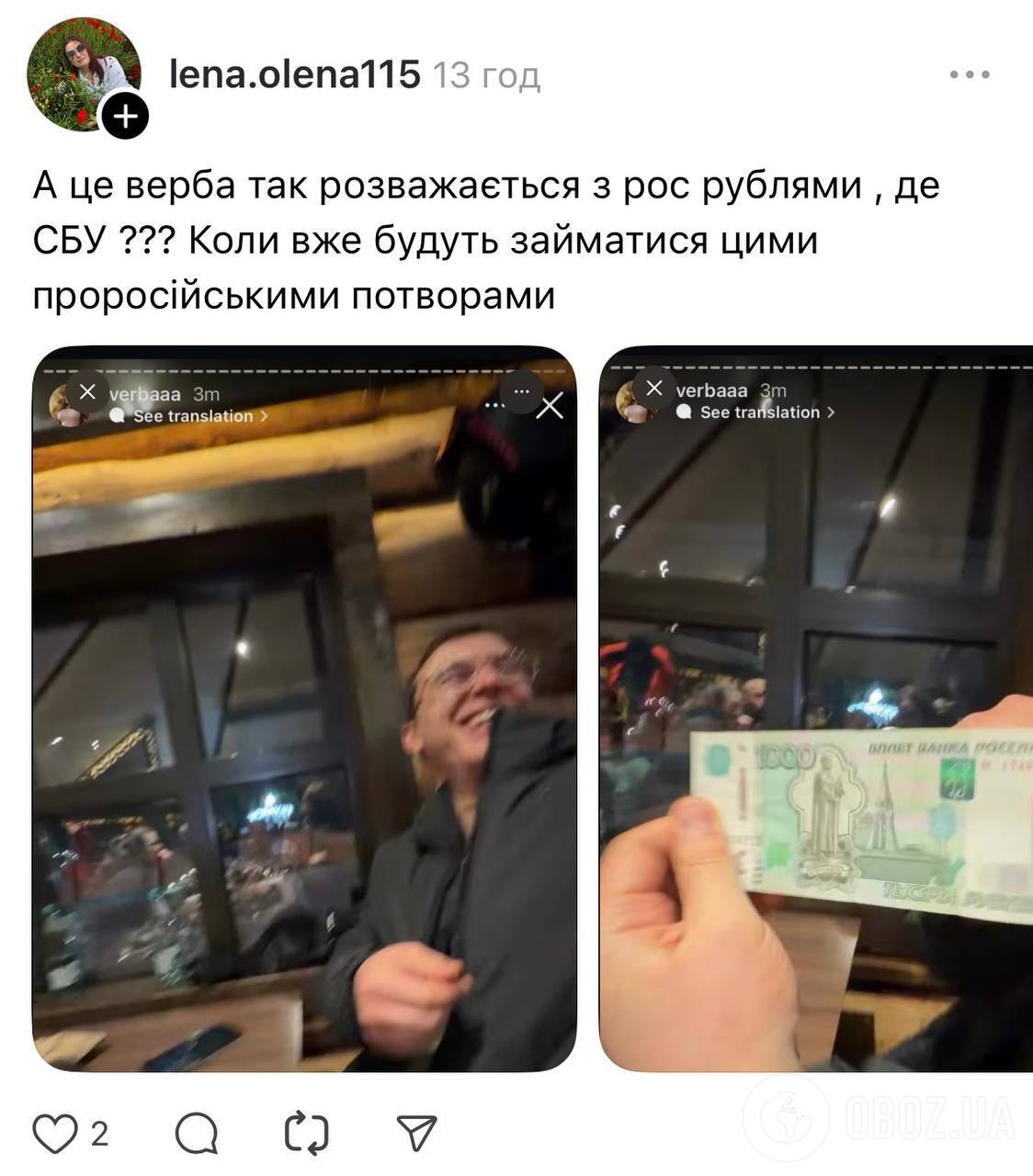 Дали чайові російськими рублями: Юлія Верба з обранцем розізлили мережу "жартом" над офіціантом в Буковелі