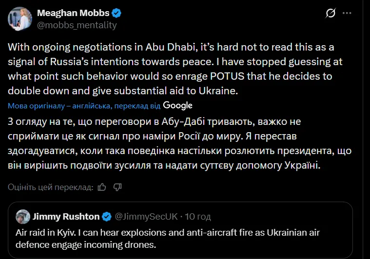 "Когда это уже разозлит Трампа насколько, чтобы помочь Украине": дочь Келлога отреагировала на новую атаку РФ