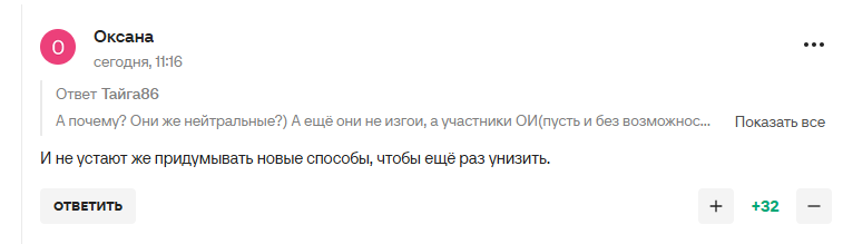 "Знову витерли ноги". МОК принизив Росію на Олімпіаді-2026