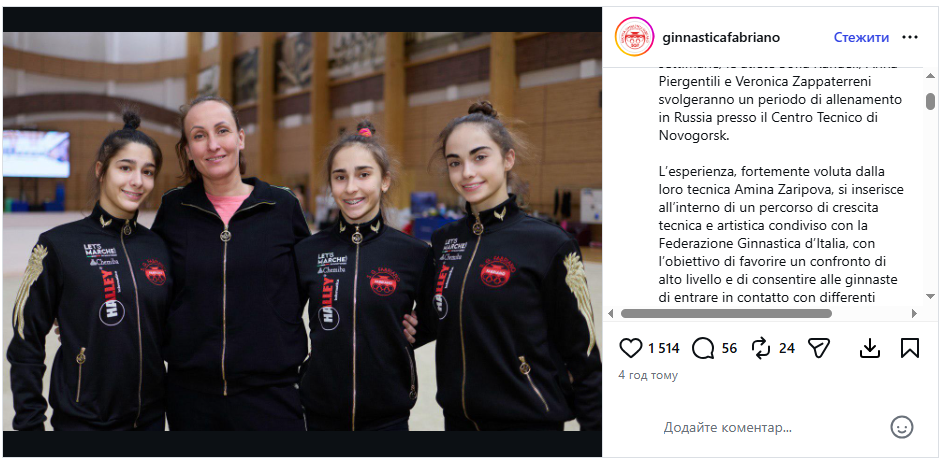 Абсолютна чемпіонка світу з художньої гімнастики "втекла" до Росії з Італії