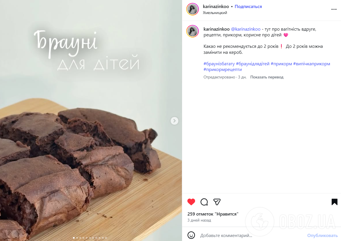 Брауні без цукру для дітей: як приготувати корисний десерт