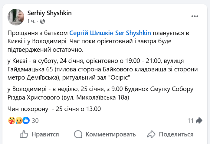 Автор гимна города Владимир: умер композитор и бард Сергей Шишкин. Фото